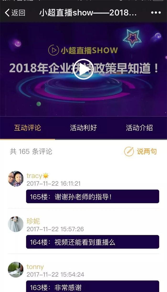 企業扶持政策，智為銘略，m.hbhuacui.cn，科技項目