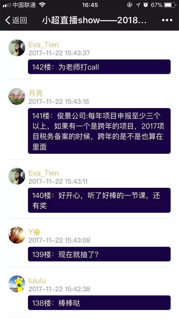 企業扶持政策，智為銘略，m.hbhuacui.cn，科技項目