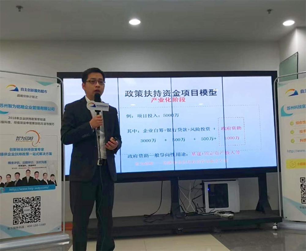 企業扶持政策，智為銘略，m.hbhuacui.cn，科技項目