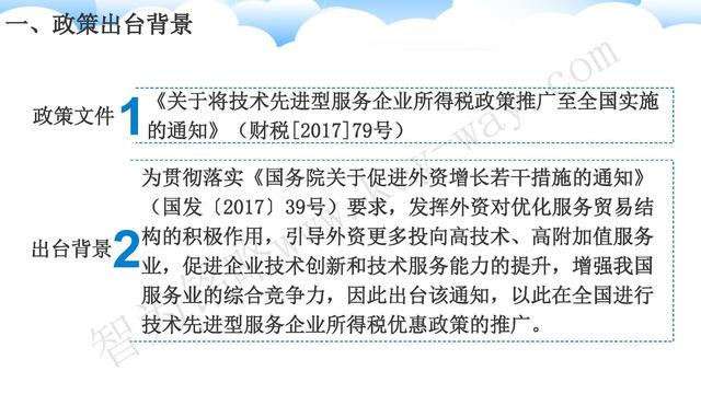 蘇州高新技術(shù)企業(yè)代理費，蘇州高新企業(yè)代理費，蘇州高企代理費，蘇州高新技術(shù)企業(yè)認(rèn)定機(jī)構(gòu)，蘇州高新企業(yè)認(rèn)定機(jī)構(gòu)，蘇州高企認(rèn)定機(jī)構(gòu)，蘇州高新技術(shù)企業(yè)認(rèn)定條件，蘇州高新企業(yè)認(rèn)定條件，蘇州高企認(rèn)定條件，蘇州高新技術(shù)企業(yè)稅收優(yōu)惠，蘇州高新企業(yè)稅收優(yōu)惠，蘇州高企稅收優(yōu)惠，蘇州高新技術(shù)企業(yè)認(rèn)定好處，蘇州高新企業(yè)認(rèn)定好處，蘇州高企認(rèn)定好處，蘇州科技項目咨詢公司，科技項目，創(chuàng)新創(chuàng)業(yè)扶持政策，http://m.hbhuacui.cn/，智為銘略，科技項目咨詢，科技項目咨詢公司，技術(shù)先進(jìn)型企業(yè)稅收優(yōu)惠，技術(shù)先進(jìn)型企業(yè)稅收優(yōu)惠政策，技術(shù)先進(jìn)型企業(yè)稅收優(yōu)惠政策解讀