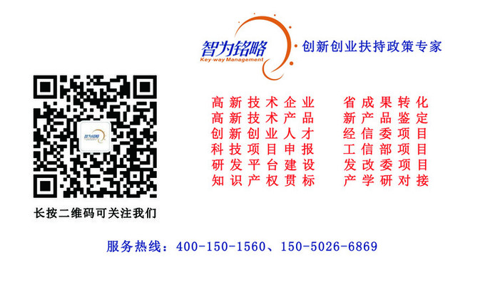 蘇州研發費用加計扣除代理費，蘇州加計扣除代理費，蘇州研發費用加計扣除備案機構，蘇州加計扣除備案機構，蘇州研發費用加計扣除備案條件，蘇州加計扣除備案條件，蘇州研發費用加計扣除稅收優惠，蘇州加計扣除稅收優惠，蘇州研發費用加計扣除備案好處，蘇州加計扣除備案好處，蘇州科技項目咨詢公司，科技項目，創新創業扶持政策，http://m.hbhuacui.cn/，智為銘略，科技項目咨詢，科技項目咨詢公司，研發費用稅前加計扣除政策比較