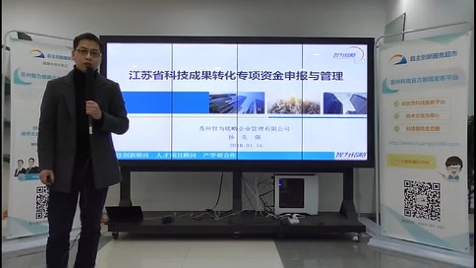 省*高1000萬(wàn)的項(xiàng)目資助，智為老孫教您如何穩(wěn)妥申報(bào)？蘇州科技項(xiàng)目咨詢公司，科技項(xiàng)目，創(chuàng)新創(chuàng)業(yè)扶持政策，http://m.hbhuacui.cn/，智為銘略，科技項(xiàng)目咨詢，科技項(xiàng)目咨詢公司，蘇州智為銘略企業(yè)管理有限公司