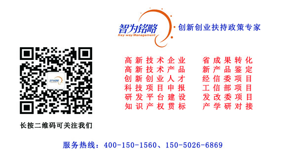 蘇州高新技術(shù)企業(yè)，“高新技術(shù)企業(yè)”、“科技型中小企業(yè)”及“技術(shù)先進(jìn)型服務(wù)企業(yè)”區(qū)別四
